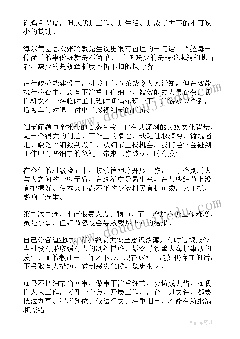 死海心得体会(优质8篇)