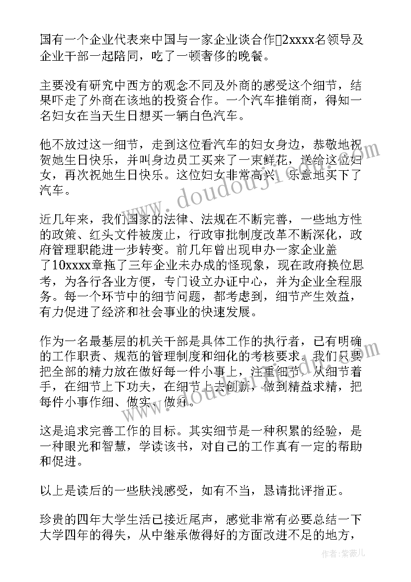 死海心得体会(优质8篇)