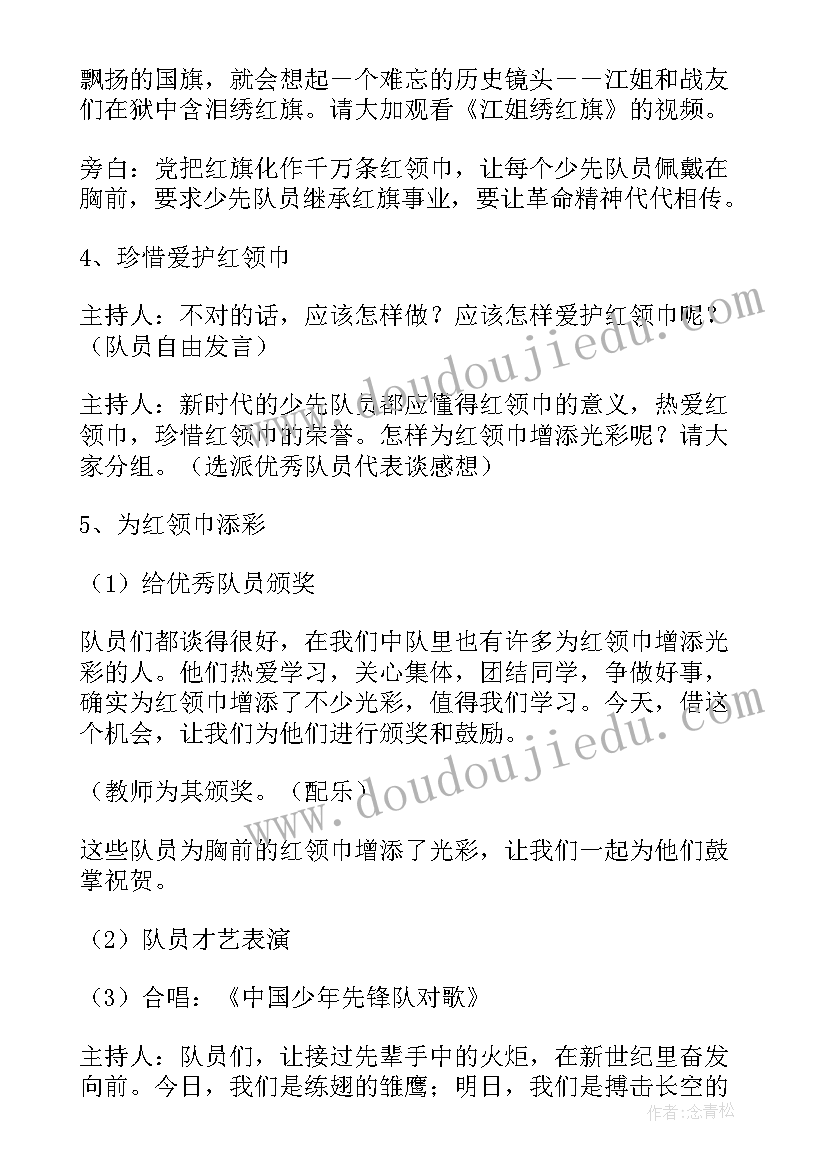 争做诚信好少年 诚信教育班会教案内容(模板10篇)