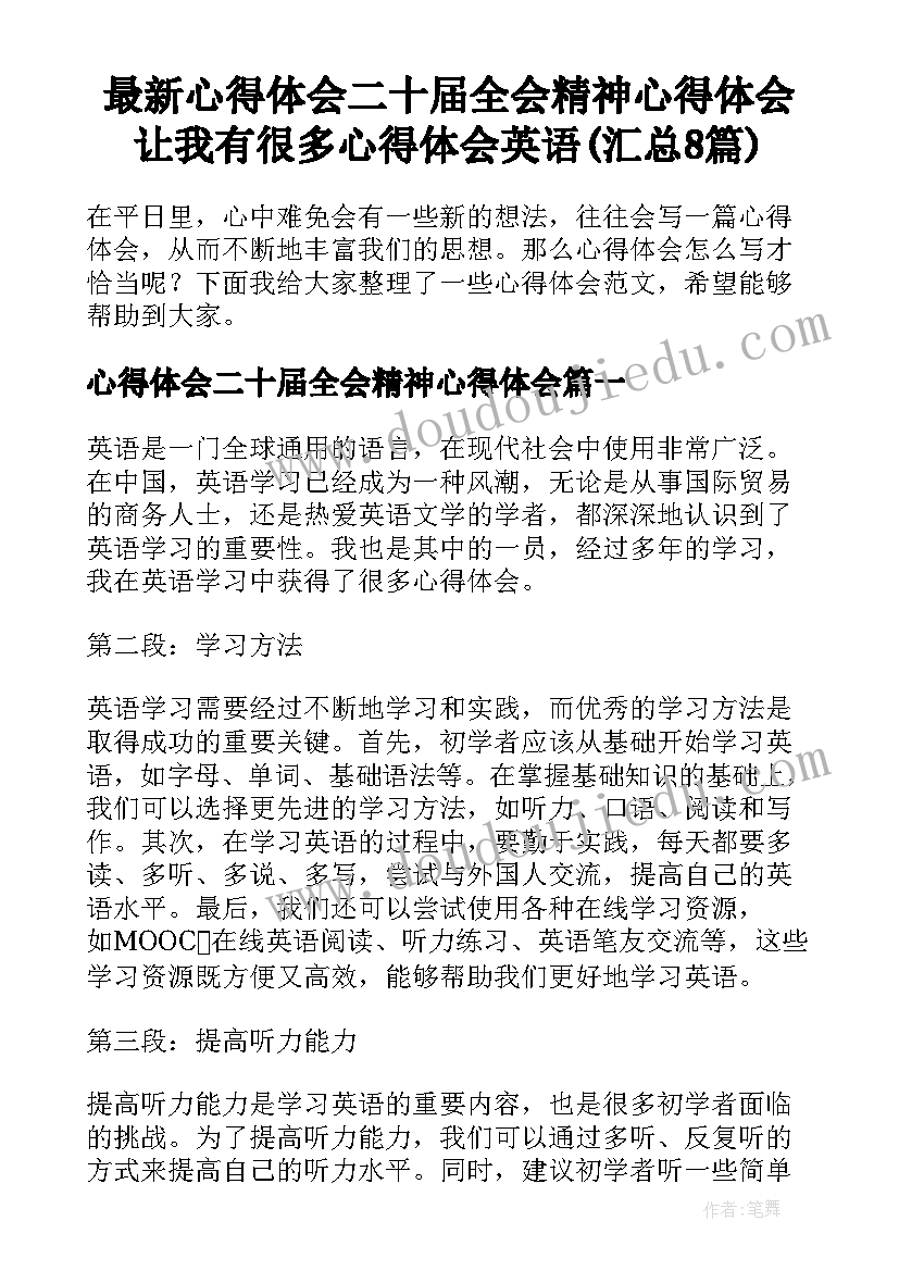 小学毕业毕业生发言稿 小学毕业生发言稿(通用5篇)