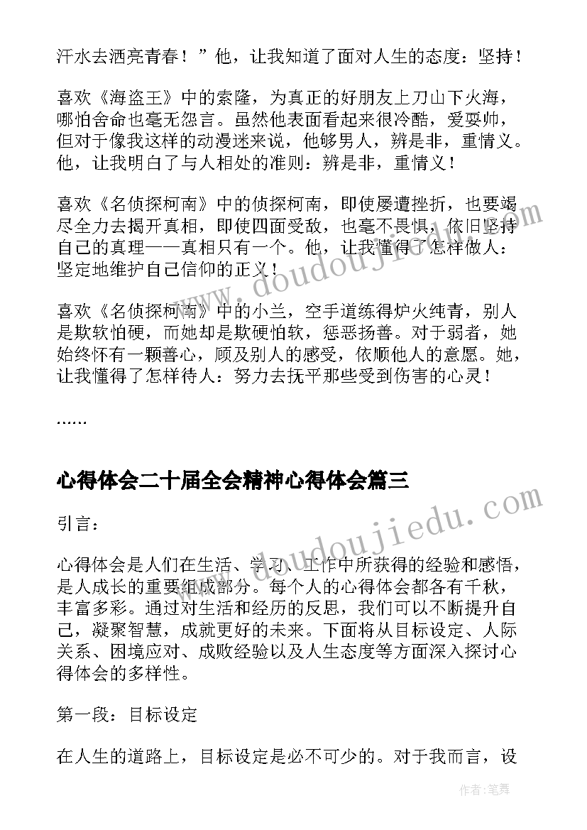 小学毕业毕业生发言稿 小学毕业生发言稿(通用5篇)