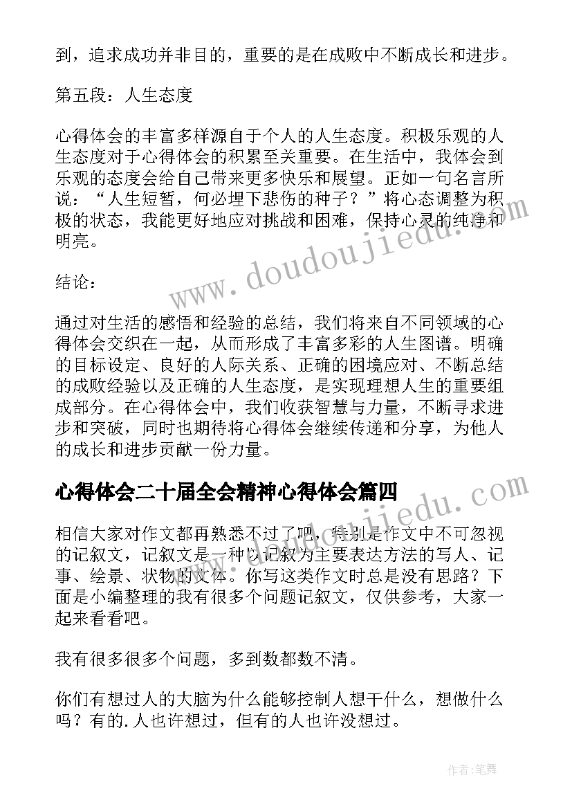 小学毕业毕业生发言稿 小学毕业生发言稿(通用5篇)