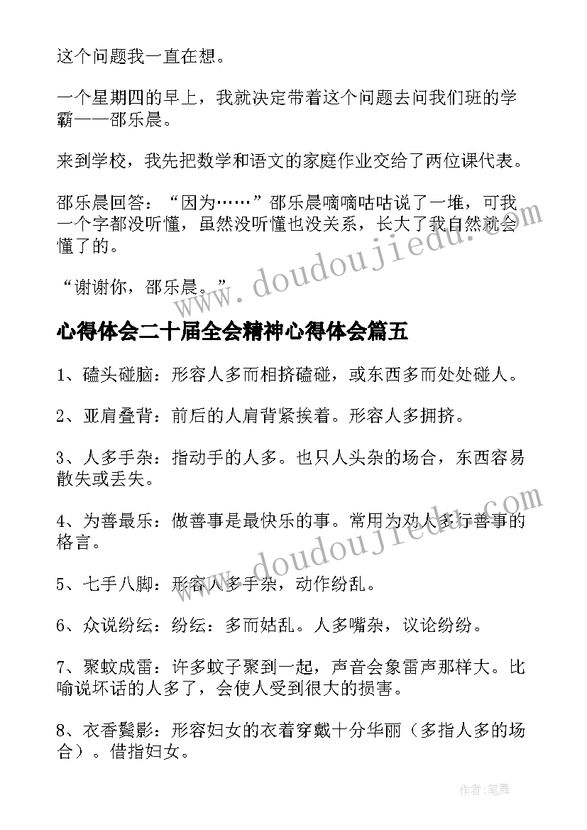 小学毕业毕业生发言稿 小学毕业生发言稿(通用5篇)