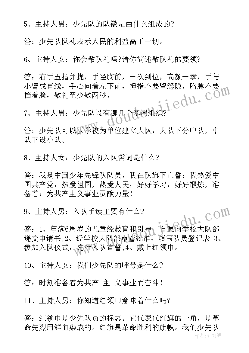 2023年高校周年庆班会活动方案(大全10篇)