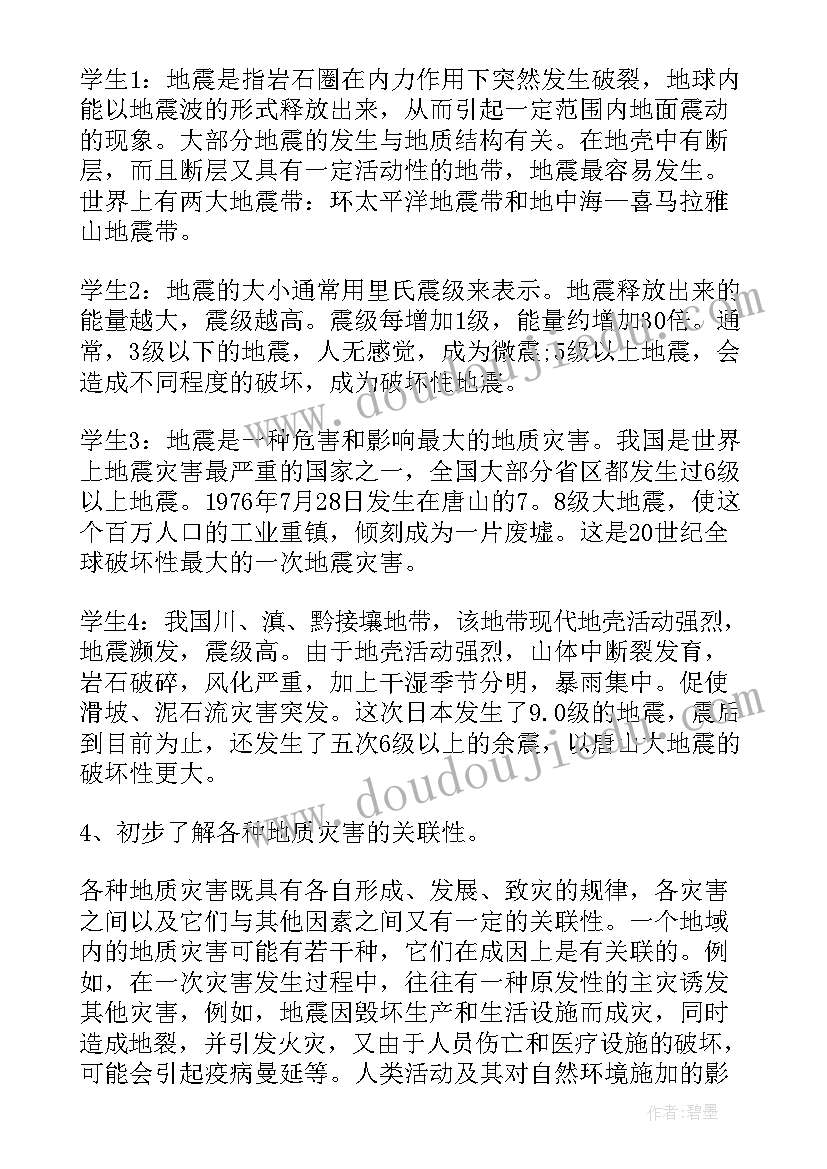 最新双拥班会教案过程(优质6篇)