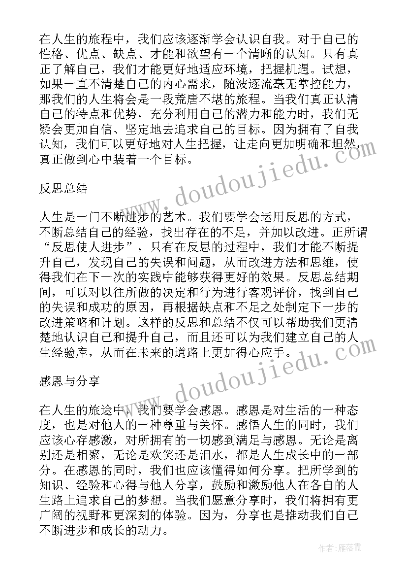 最新心得体会词语 分享心得体会的近义词(模板5篇)