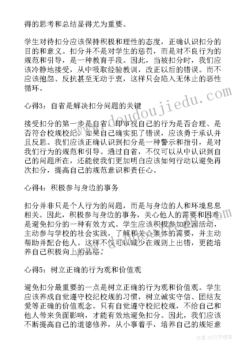 2023年心得体会落款的正确格式及样板(优秀6篇)