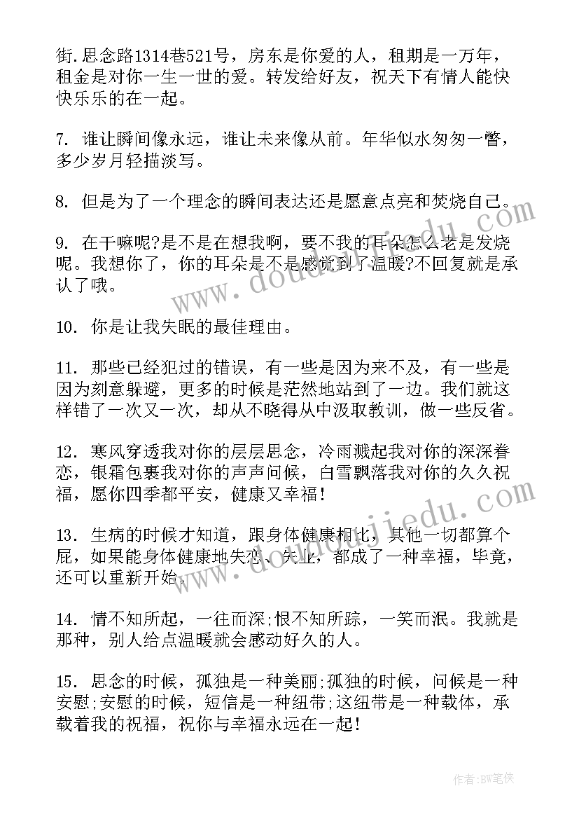 2023年深思心得体会 令人深思的名言(通用7篇)