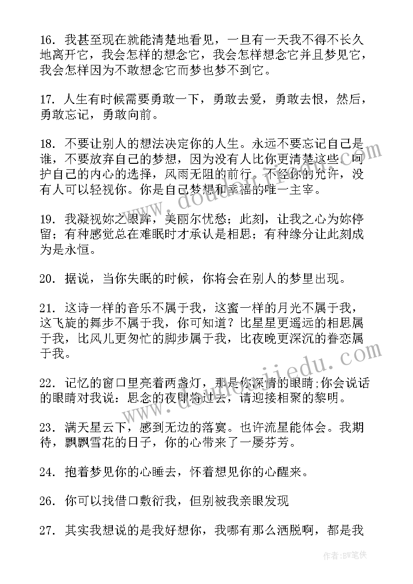 2023年深思心得体会 令人深思的名言(通用7篇)