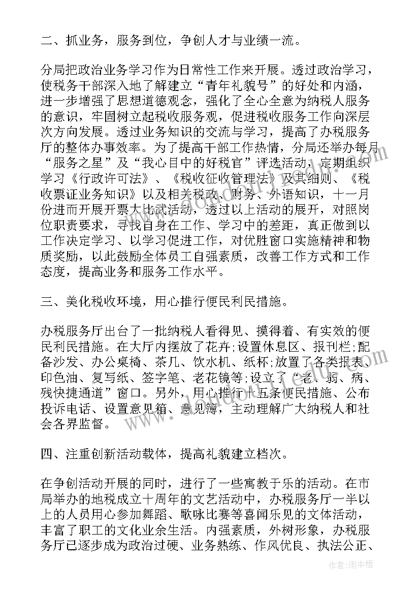 办税服务厅心得体会(优质8篇)