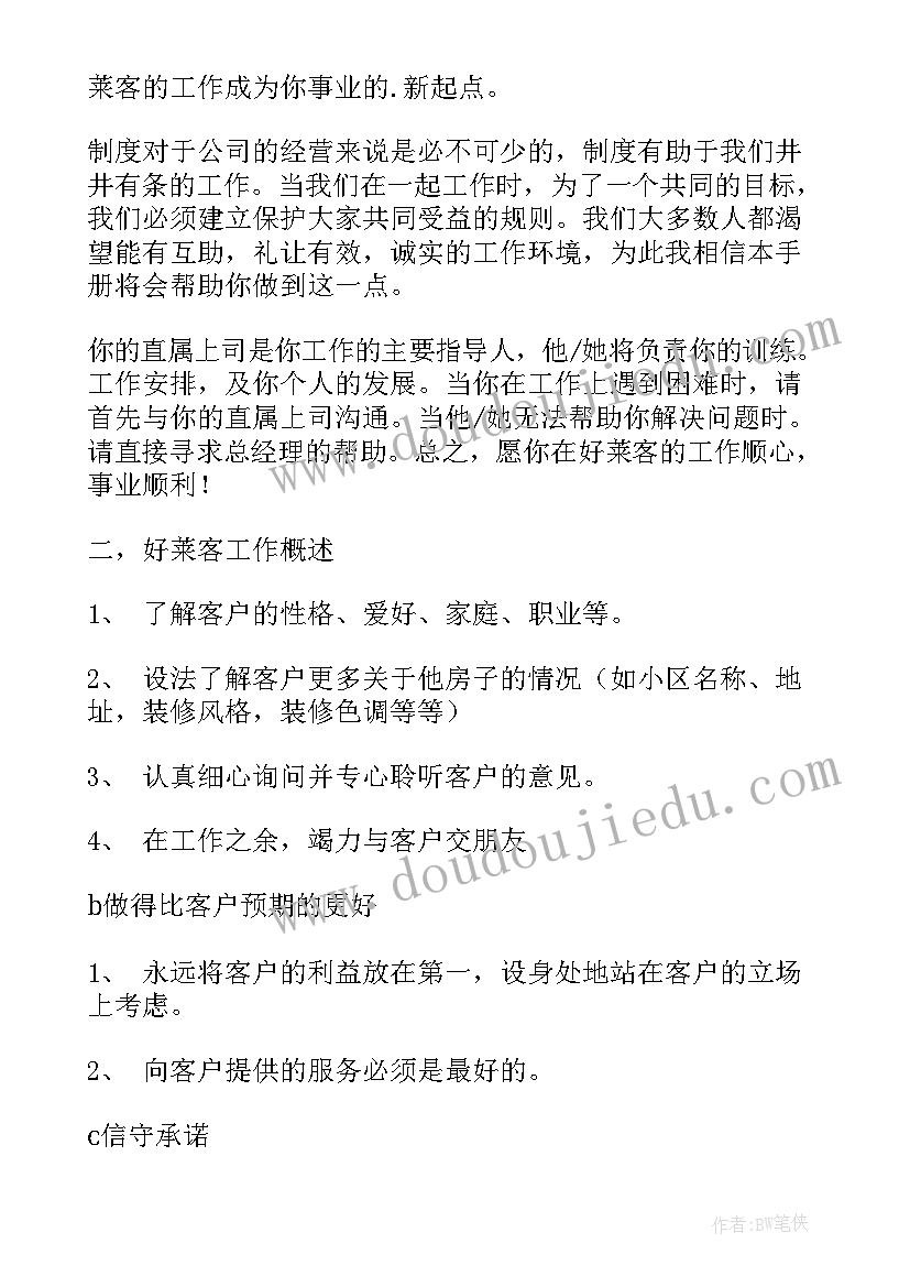 最新收拾衣柜心得体会(模板6篇)