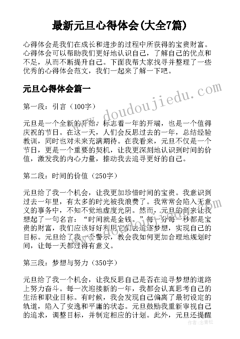 最新中班期末家长会班主任发言稿(实用10篇)