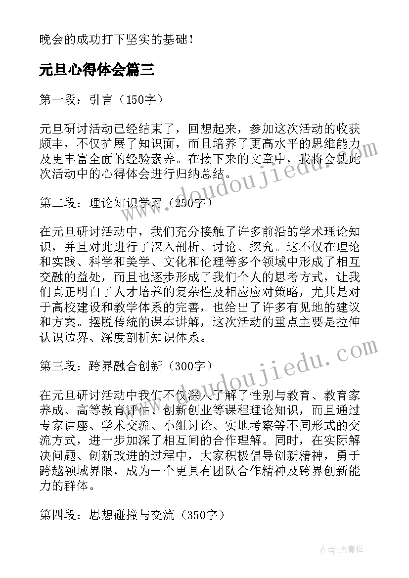 最新中班期末家长会班主任发言稿(实用10篇)