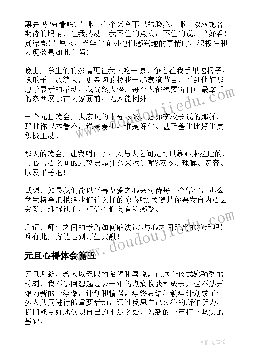 最新中班期末家长会班主任发言稿(实用10篇)