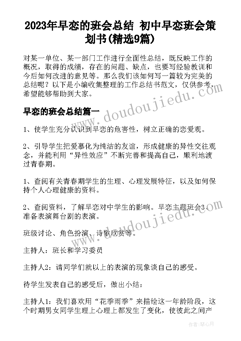 2023年销售岗位家属年会发言(汇总5篇)