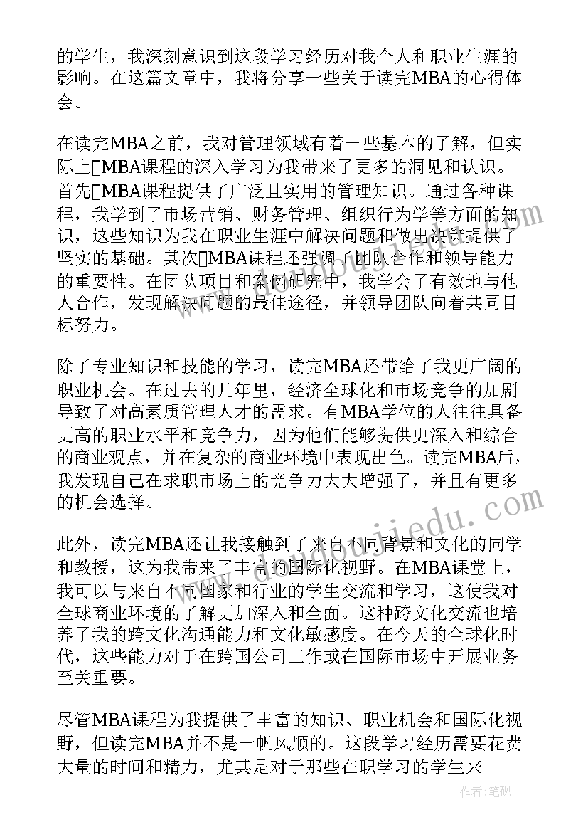 最新读完心得体会(汇总10篇)