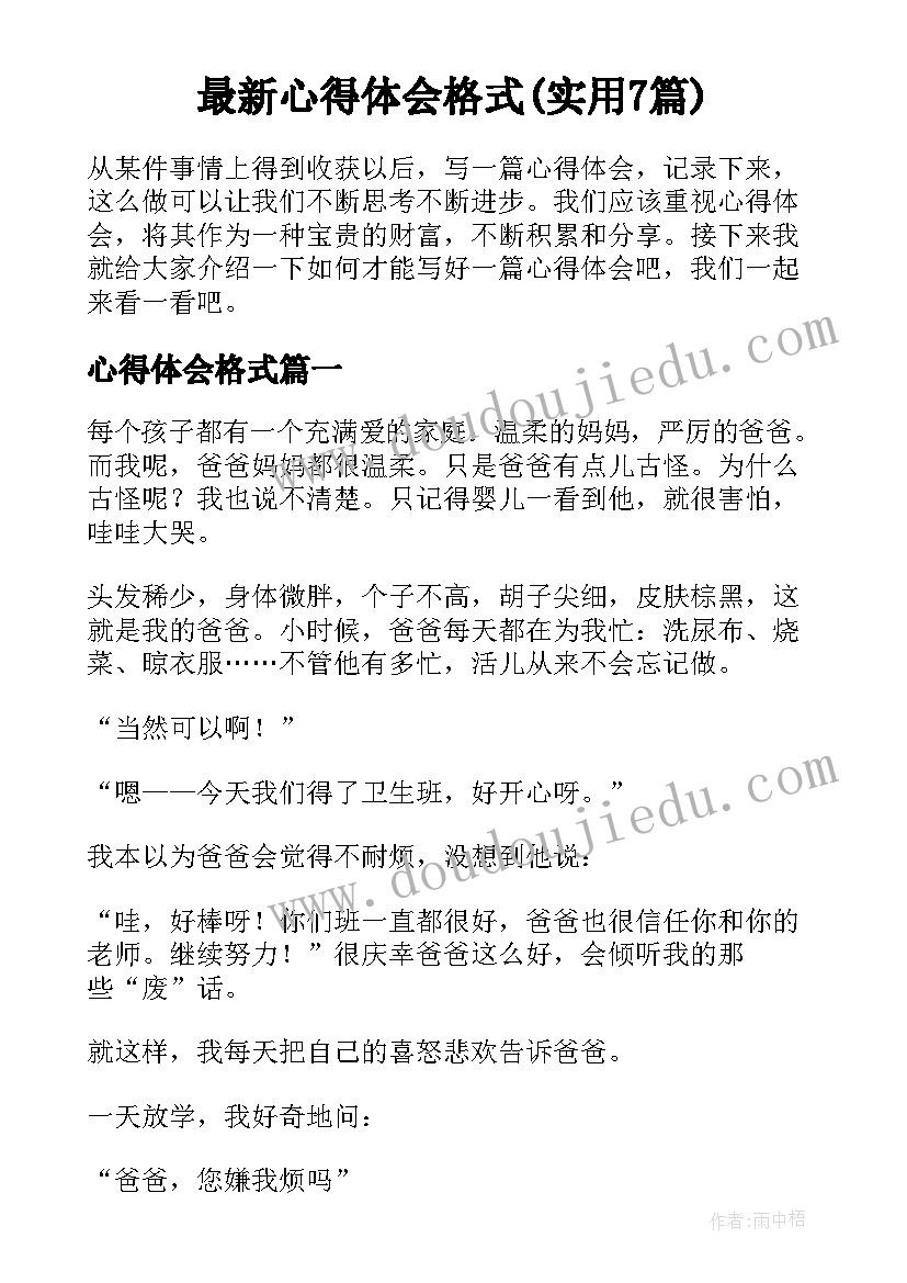 最新宪法学生演讲稿(实用5篇)