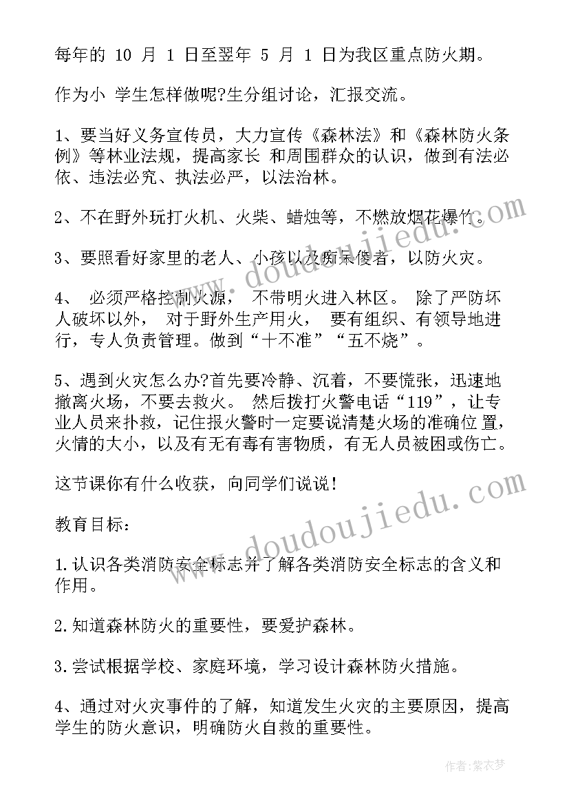 最新小班秋季班务会议记录 秋季开学典礼活动班会(汇总7篇)