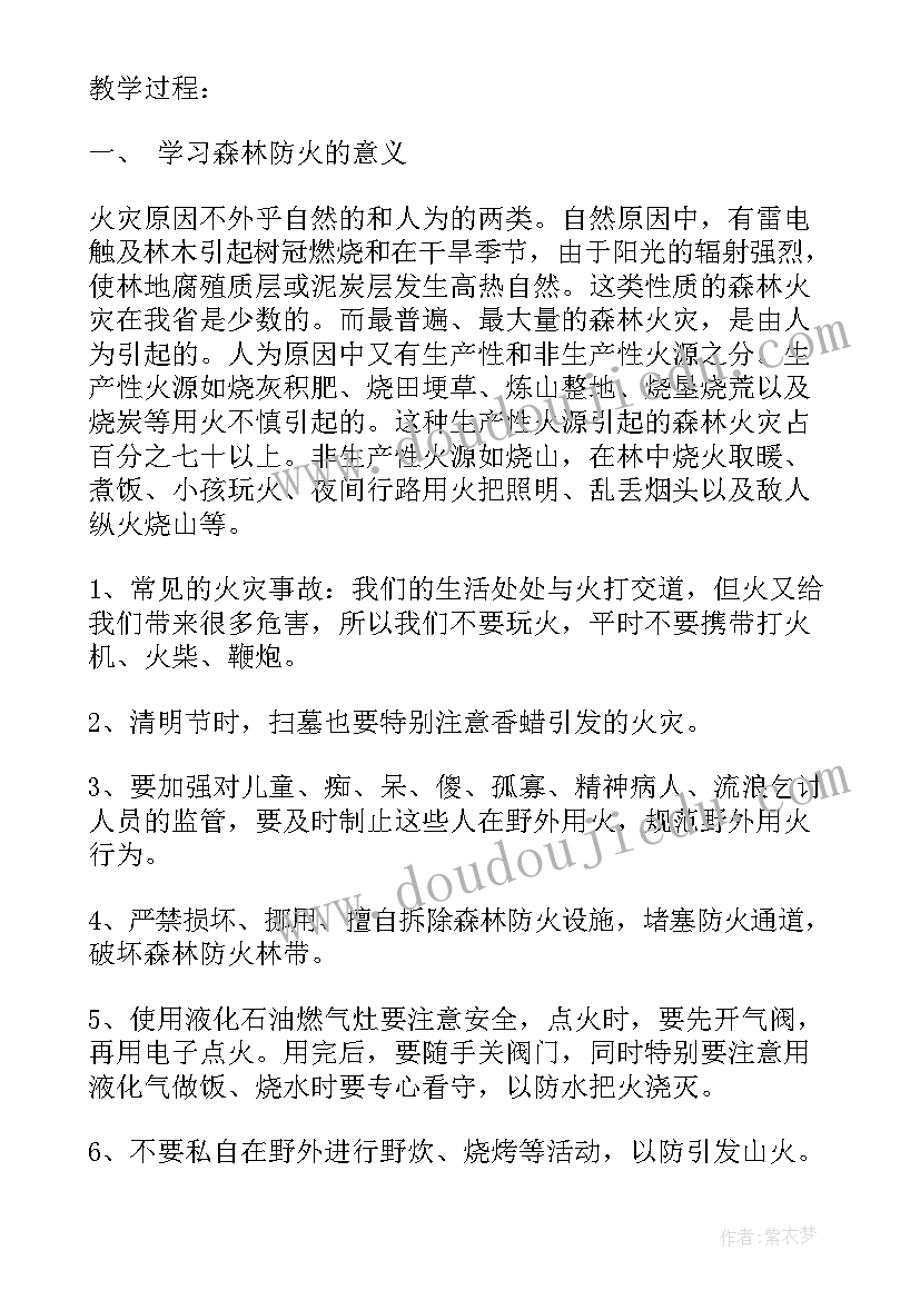 最新小班秋季班务会议记录 秋季开学典礼活动班会(汇总7篇)