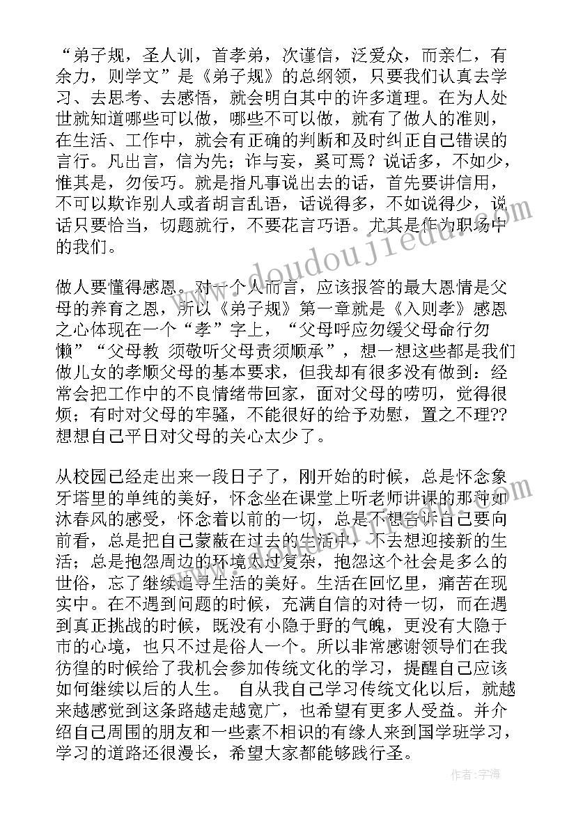 2023年党员以学增智心得体会(优质5篇)