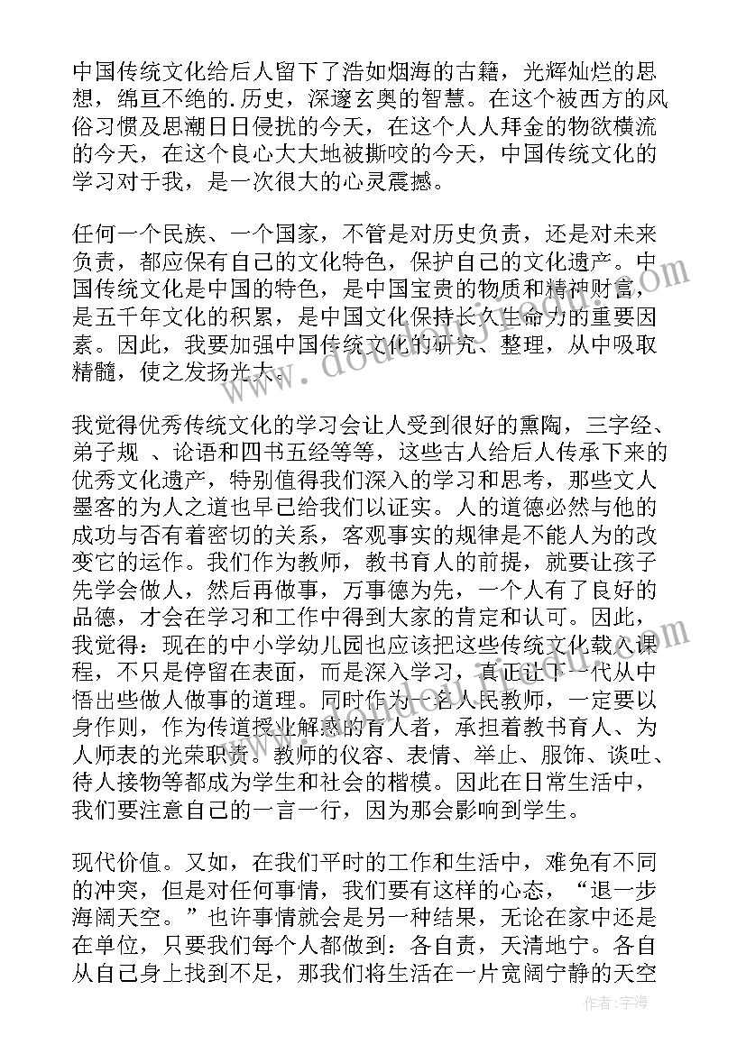 2023年党员以学增智心得体会(优质5篇)