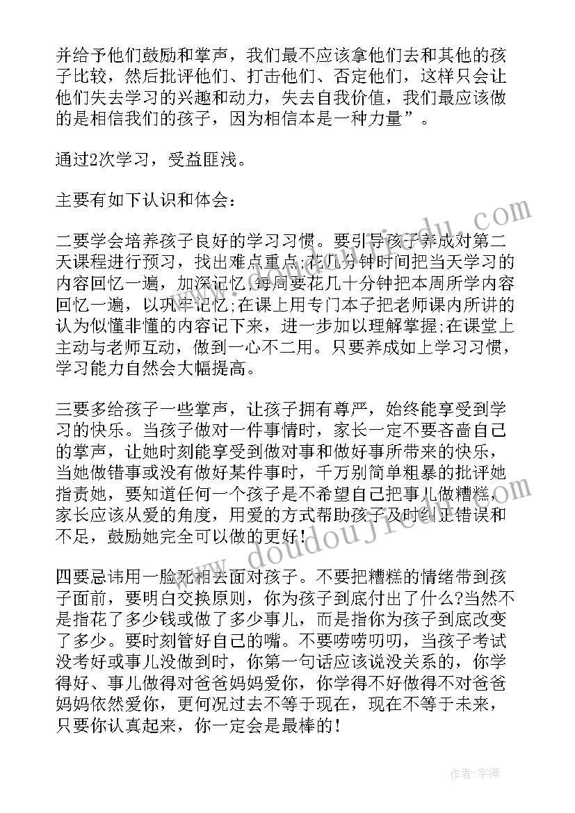 2023年党员以学增智心得体会(优质5篇)