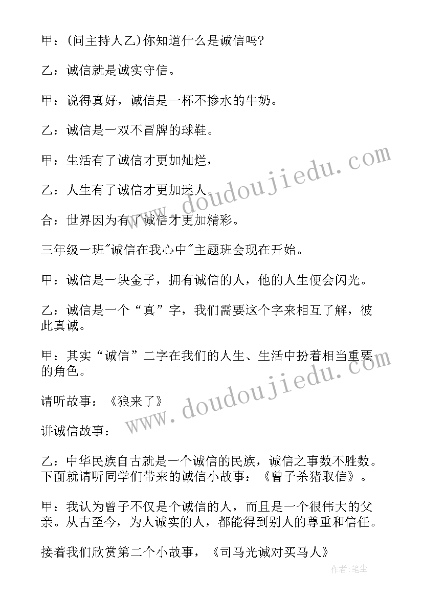 2023年十月爱国主义教育 爱国主义教育班会教案(实用9篇)