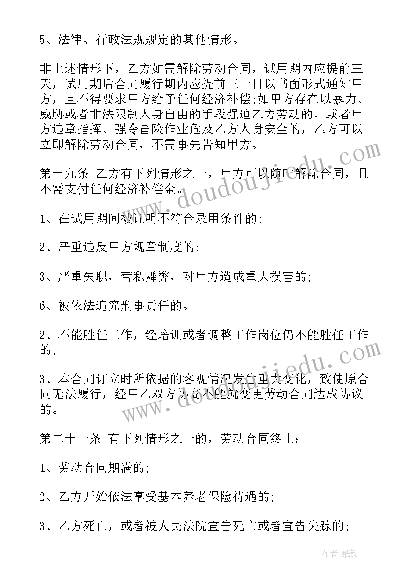 最新新员工代表发言一分钟(大全9篇)