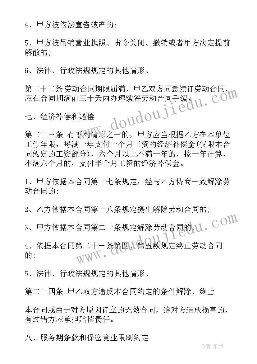 最新新员工代表发言一分钟(大全9篇)