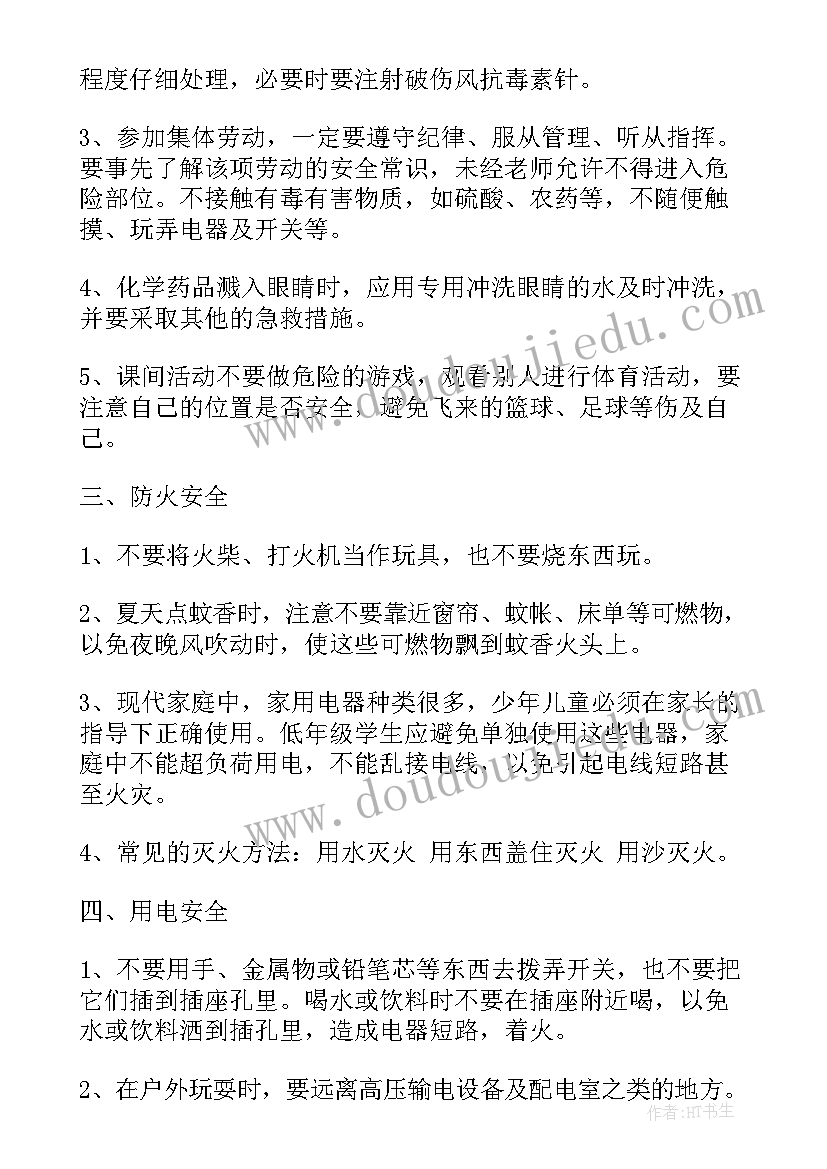 法制教育班会内容教案高中(优质7篇)