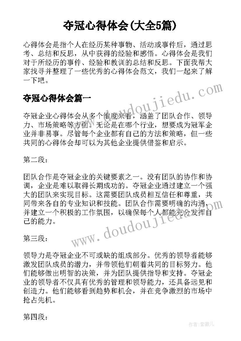 2023年家庭图书角创设感受 家图书角心得体会(大全10篇)