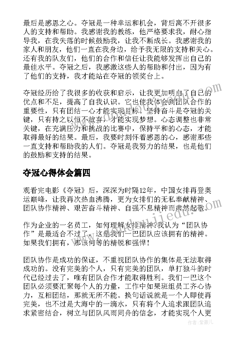 2023年家庭图书角创设感受 家图书角心得体会(大全10篇)