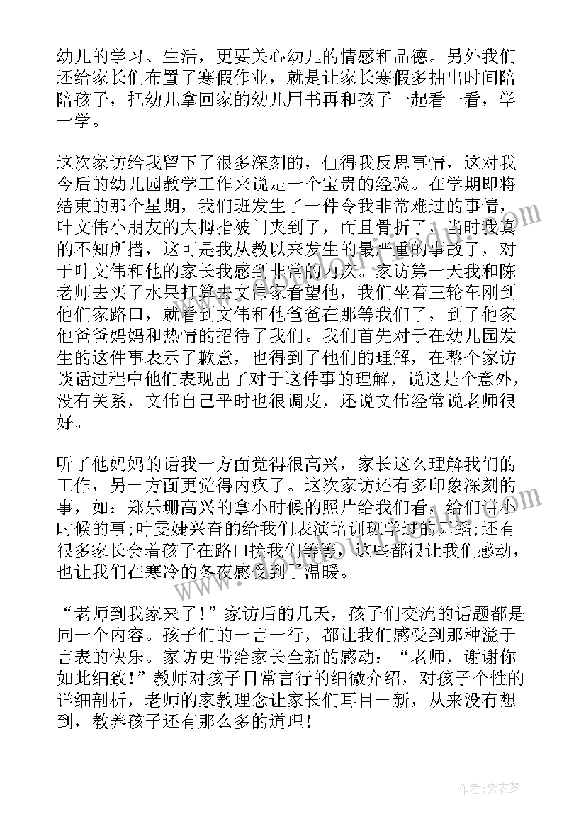 2023年小学一年级我的家务劳动感想(实用6篇)