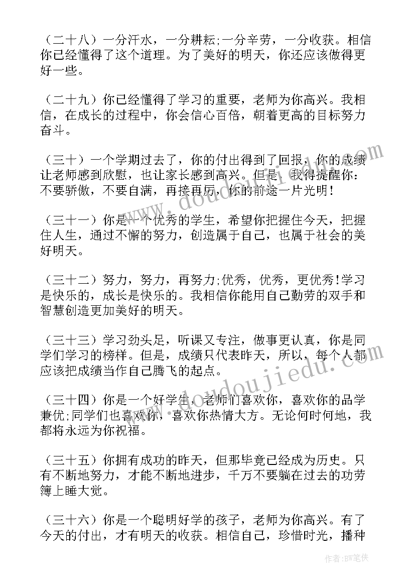 七年级班主任经验交流会发言稿初中 七年级班主任寄语(精选9篇)