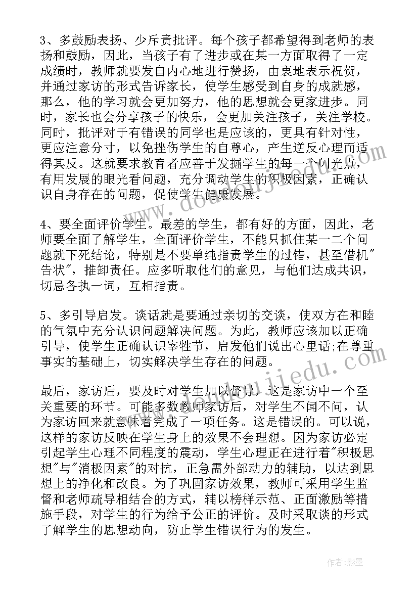 踢毽子心得(模板6篇)