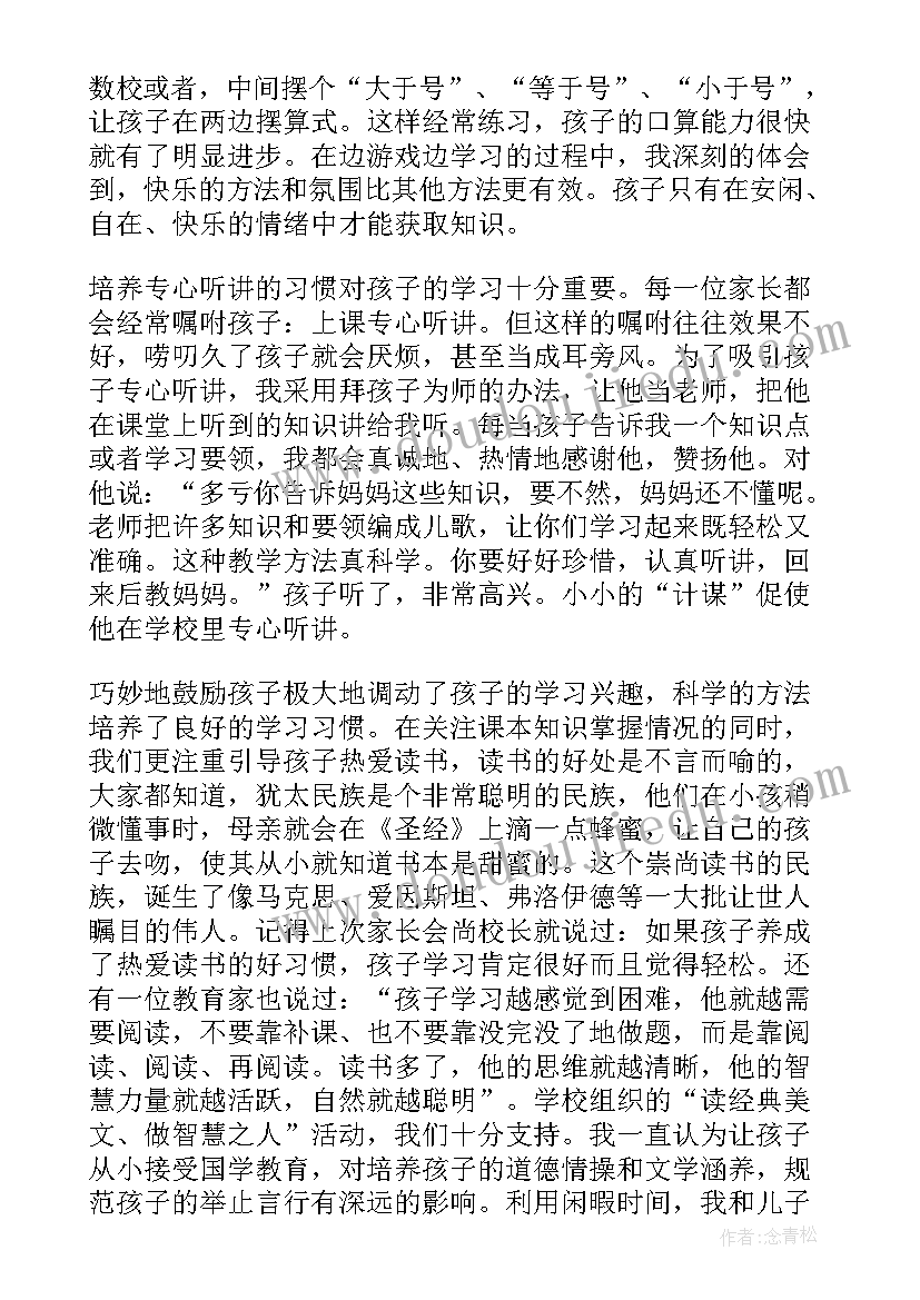 数学课代表的心得体会(精选5篇)