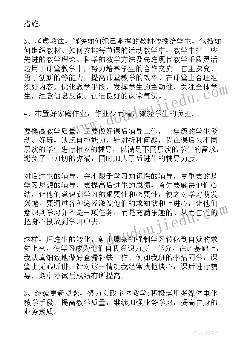 数学课代表的心得体会(精选5篇)