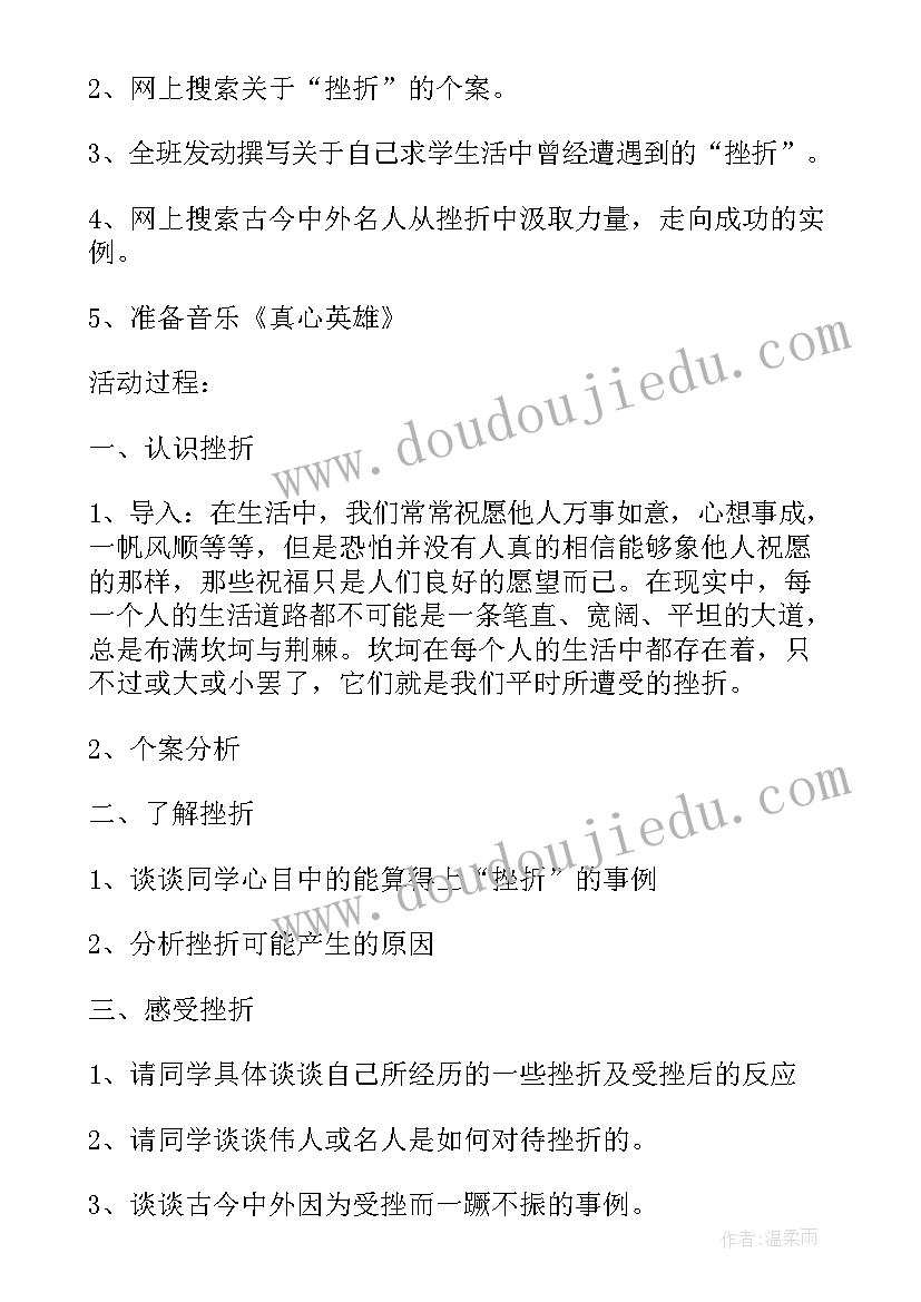 我爱我家班队会教案(通用9篇)