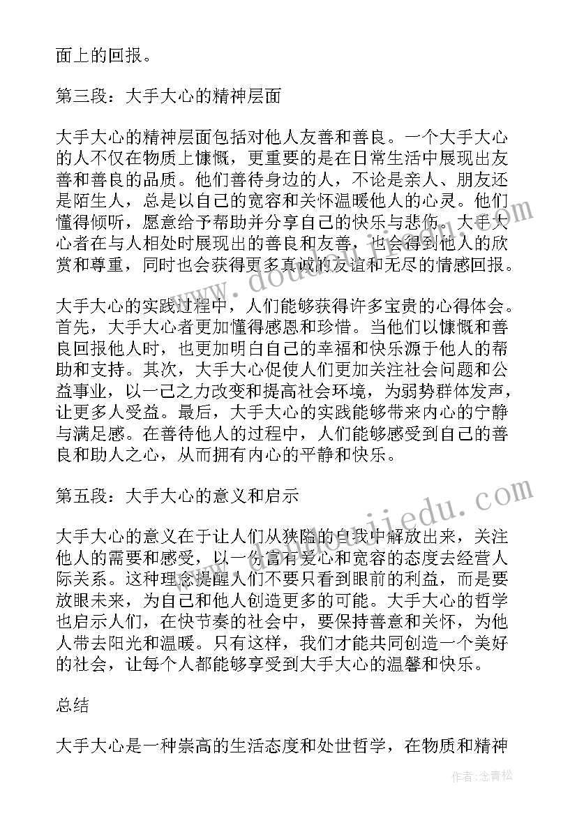 2023年培训班学员心得体会发言(汇总8篇)