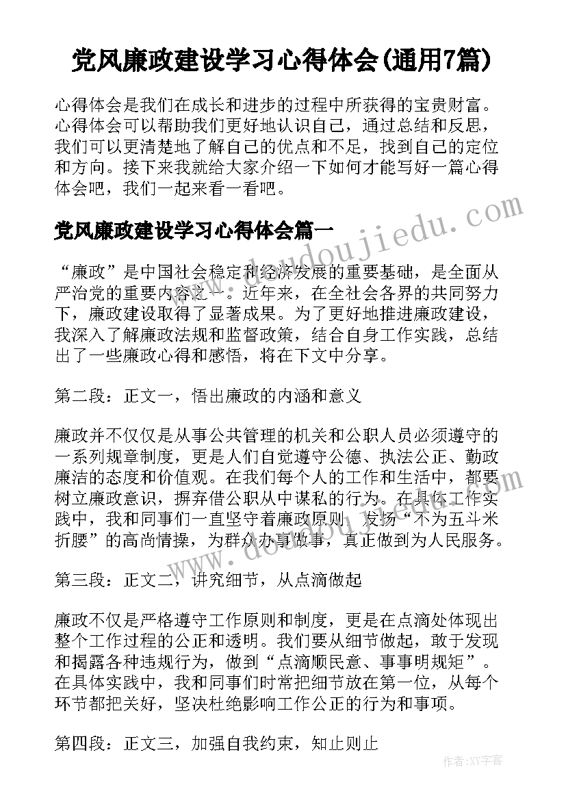 茶话会发言提纲 中秋节茶话会发言稿(实用8篇)