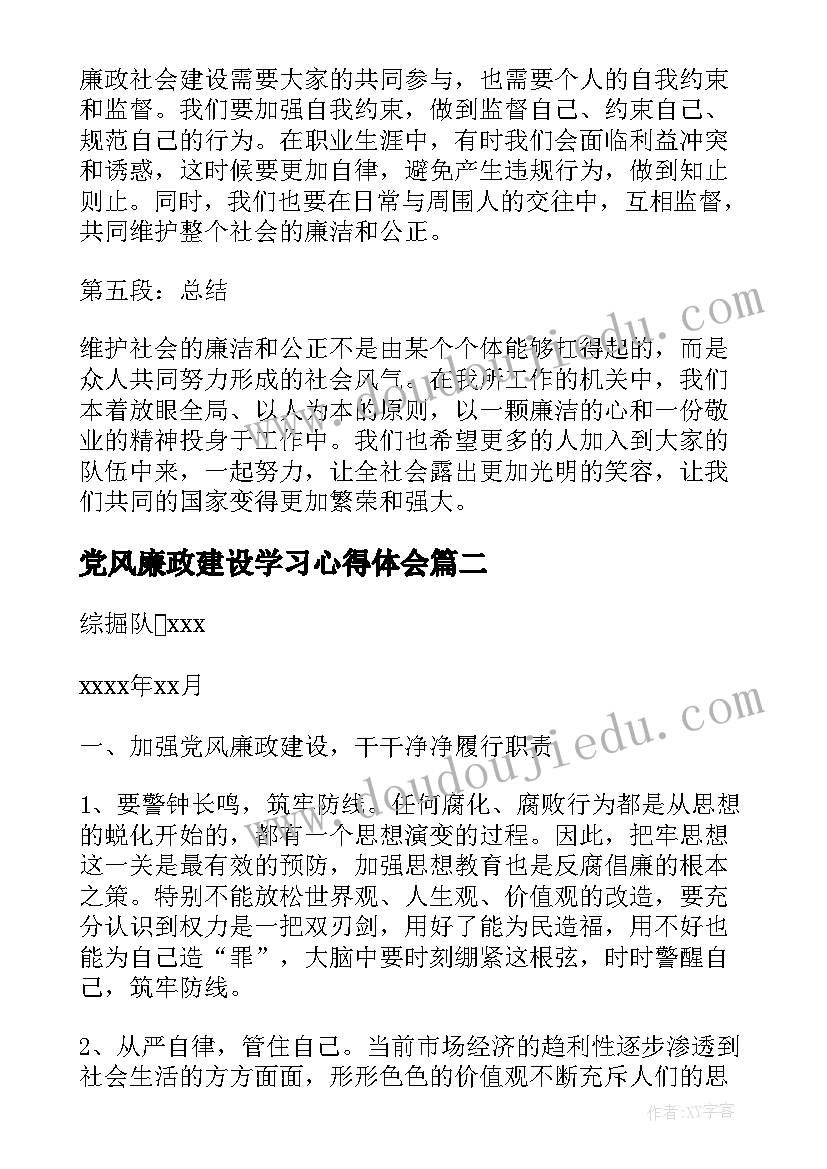 茶话会发言提纲 中秋节茶话会发言稿(实用8篇)