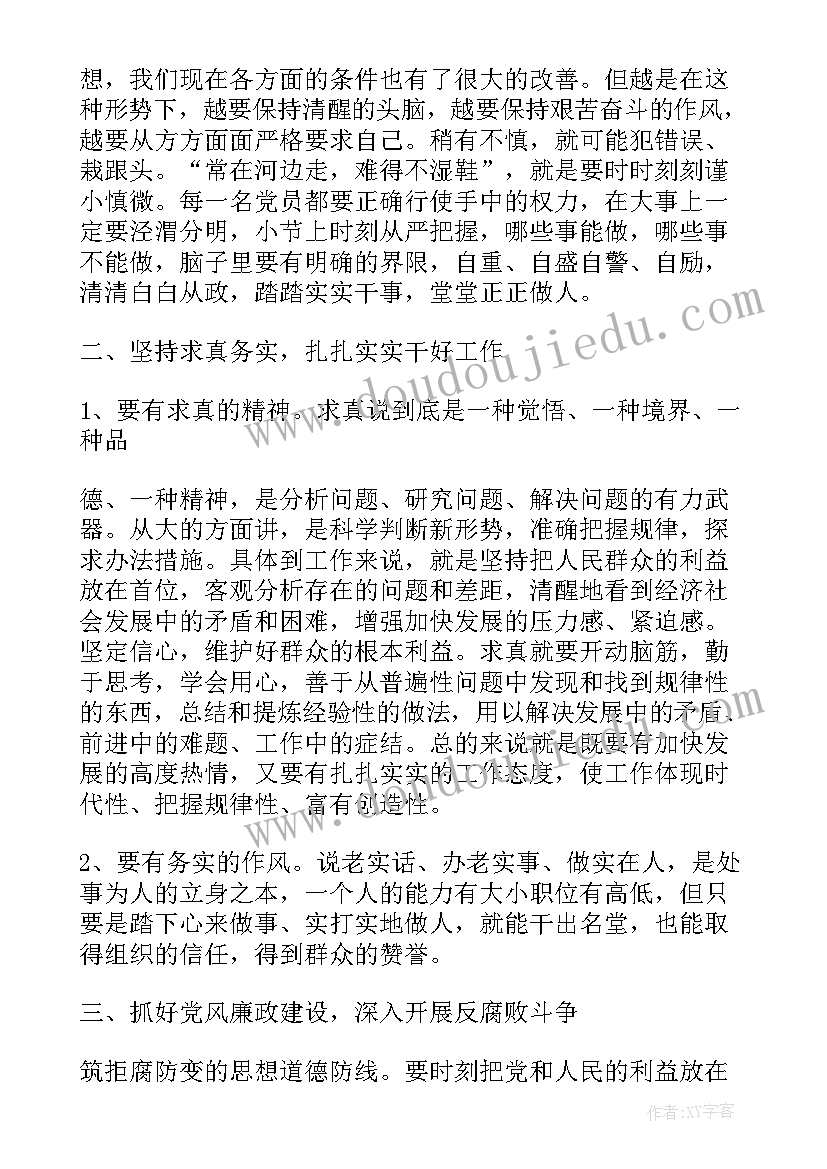 茶话会发言提纲 中秋节茶话会发言稿(实用8篇)