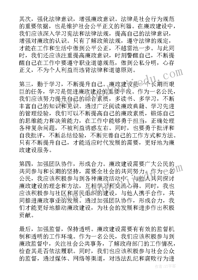 茶话会发言提纲 中秋节茶话会发言稿(实用8篇)