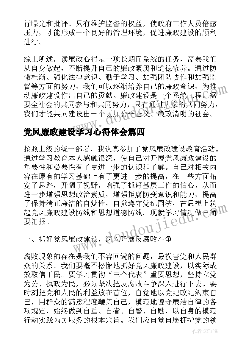 茶话会发言提纲 中秋节茶话会发言稿(实用8篇)