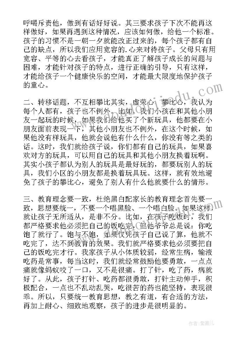 2023年学养生的心得体会(优秀10篇)