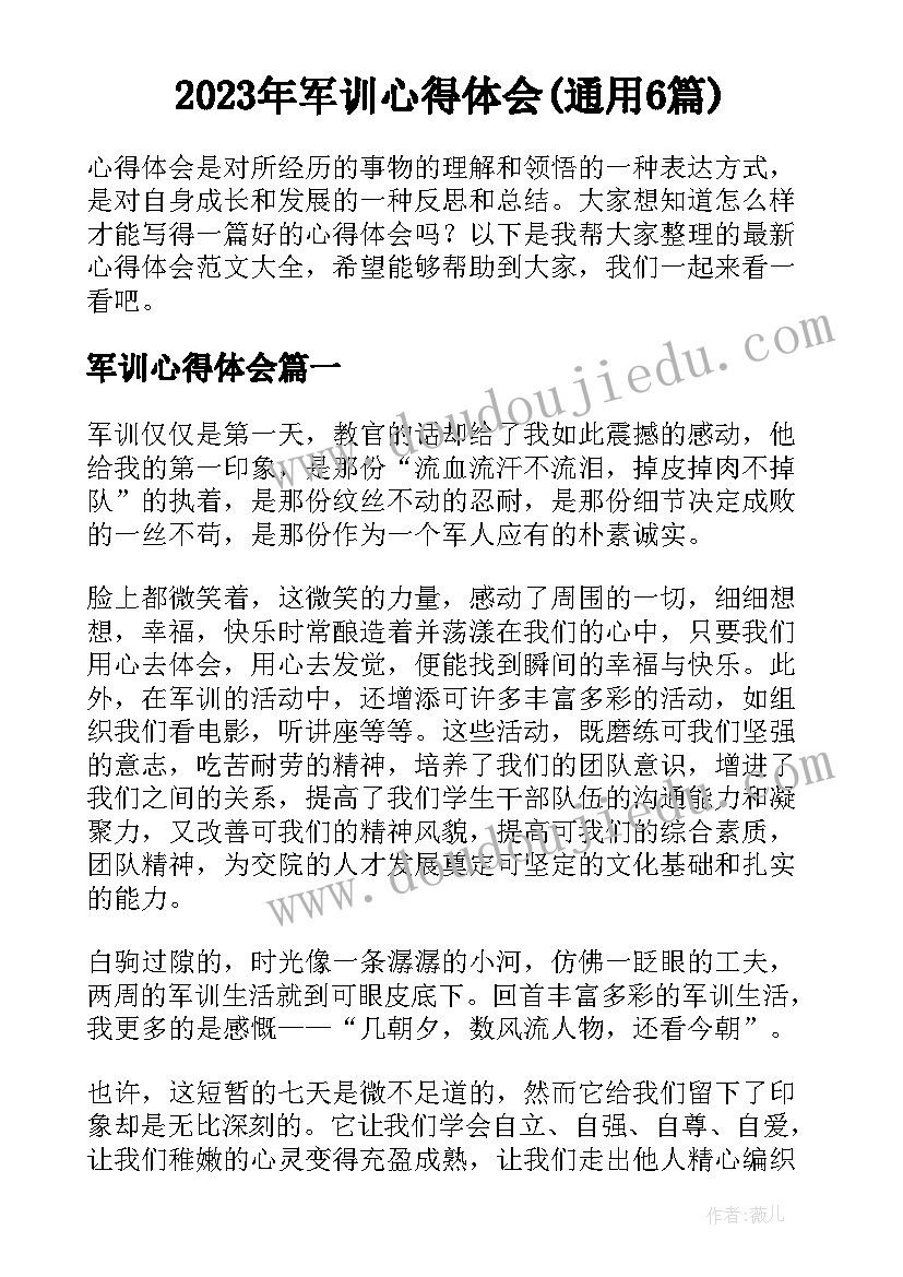 2023年小学期末工作总结校长讲话 小学校长期末工作总结(优秀5篇)