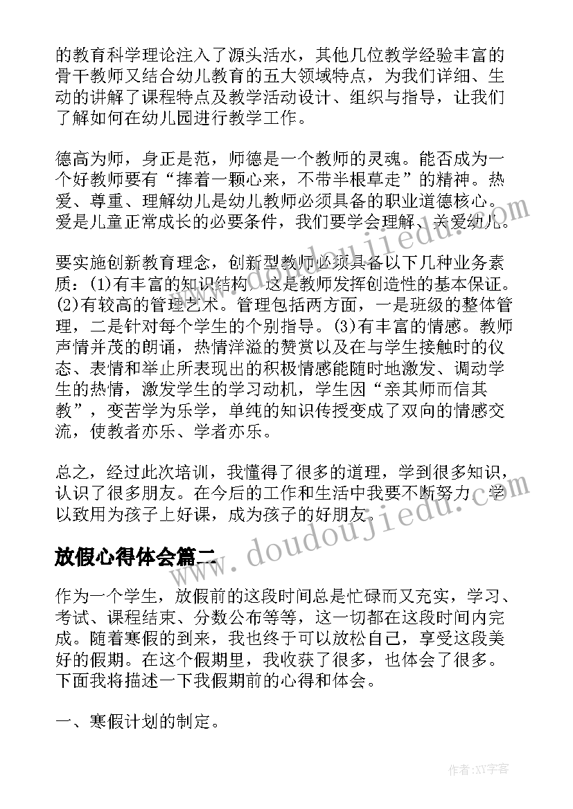 最新函授班开学典礼校长发言稿(精选6篇)