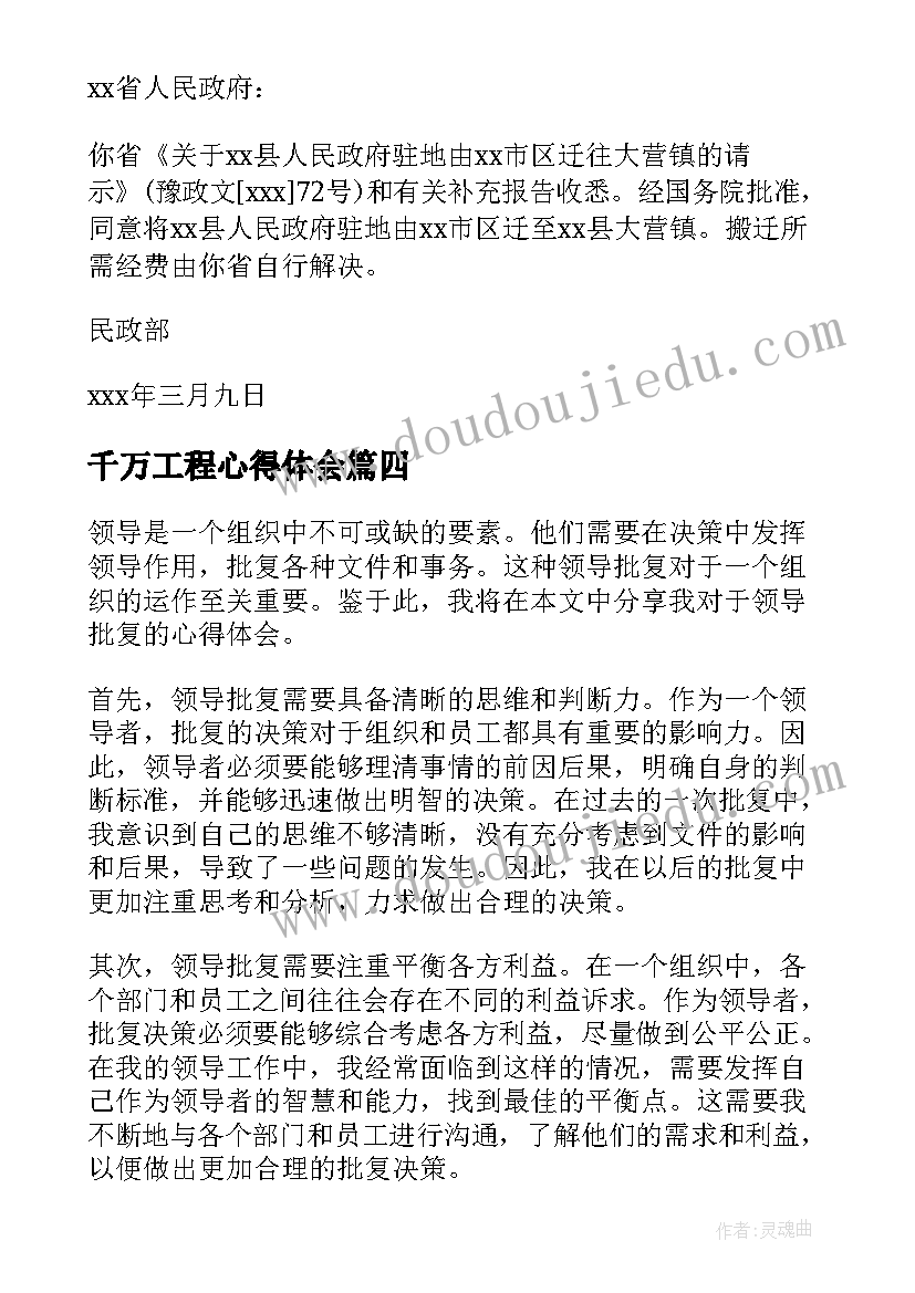 小学教导主任期末总结会发言稿 小学期试教导主任发言稿(实用8篇)