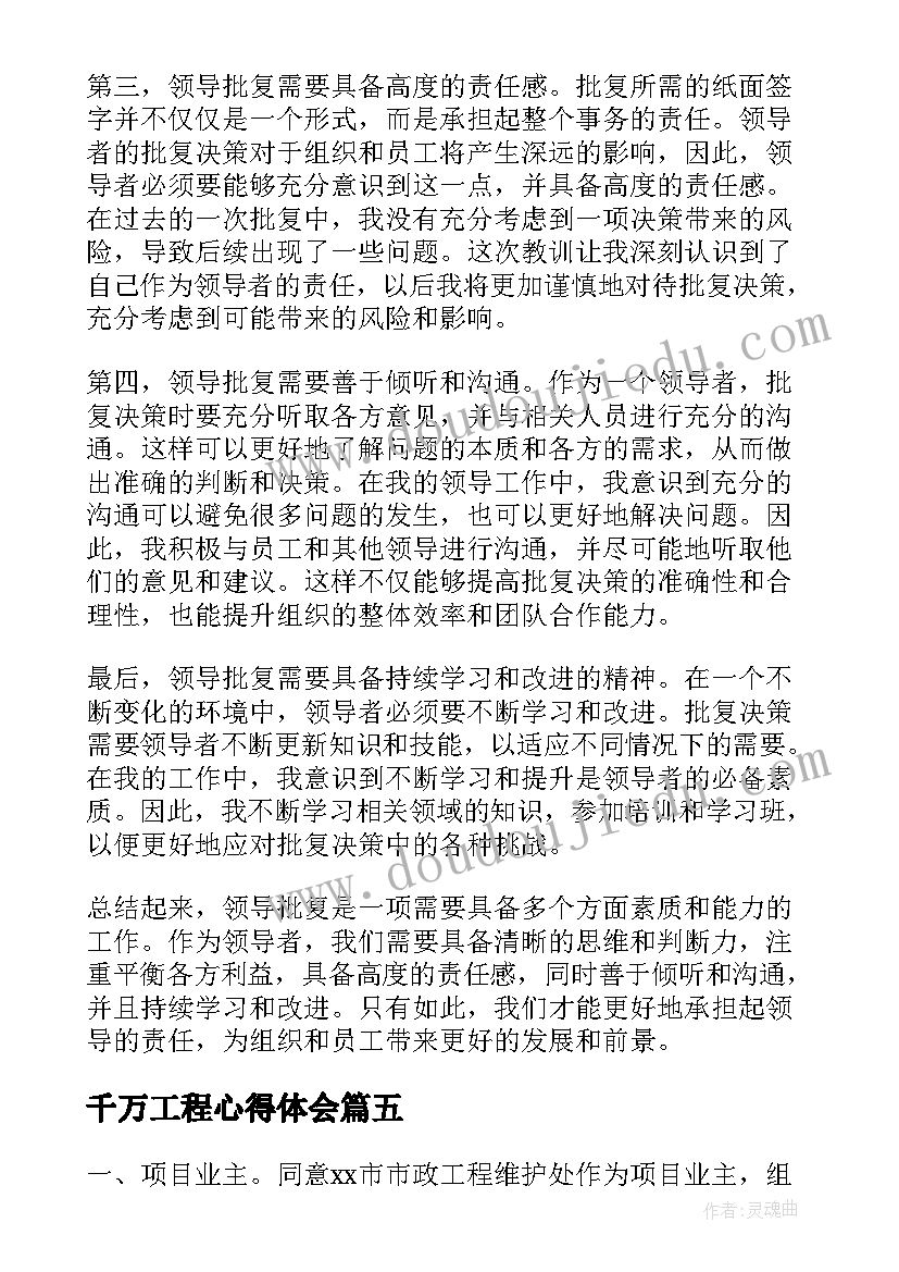 小学教导主任期末总结会发言稿 小学期试教导主任发言稿(实用8篇)