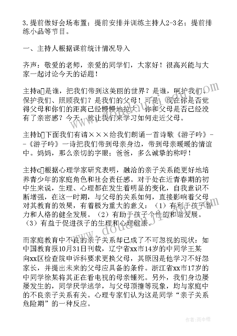 2023年高二期试家长发言稿(汇总5篇)